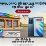 Vivo OPPO and Realme Smartphones Online With Easy Monthly EMI Options
